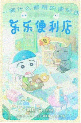 星际小说湮灭前夜的三封信封面