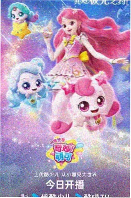 短剧与星际小说联动配图